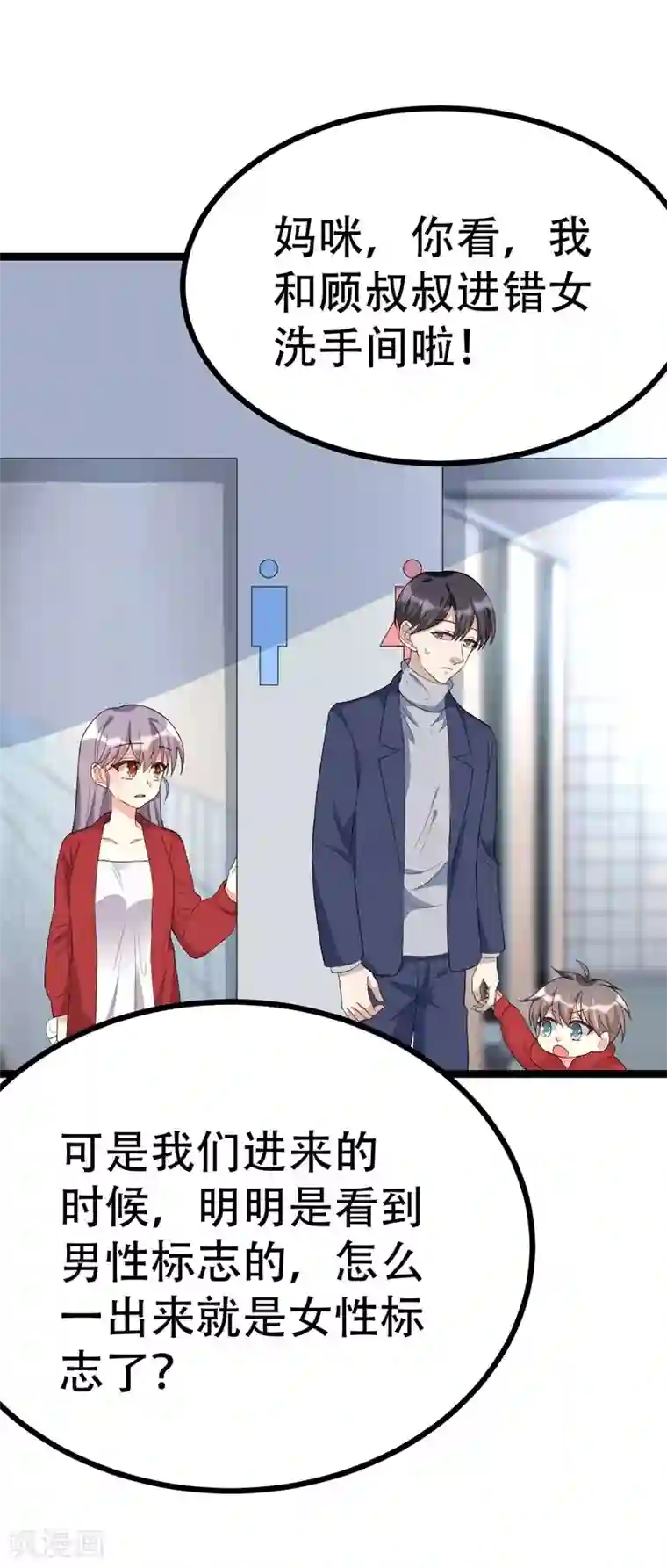 纯爱指令第104话