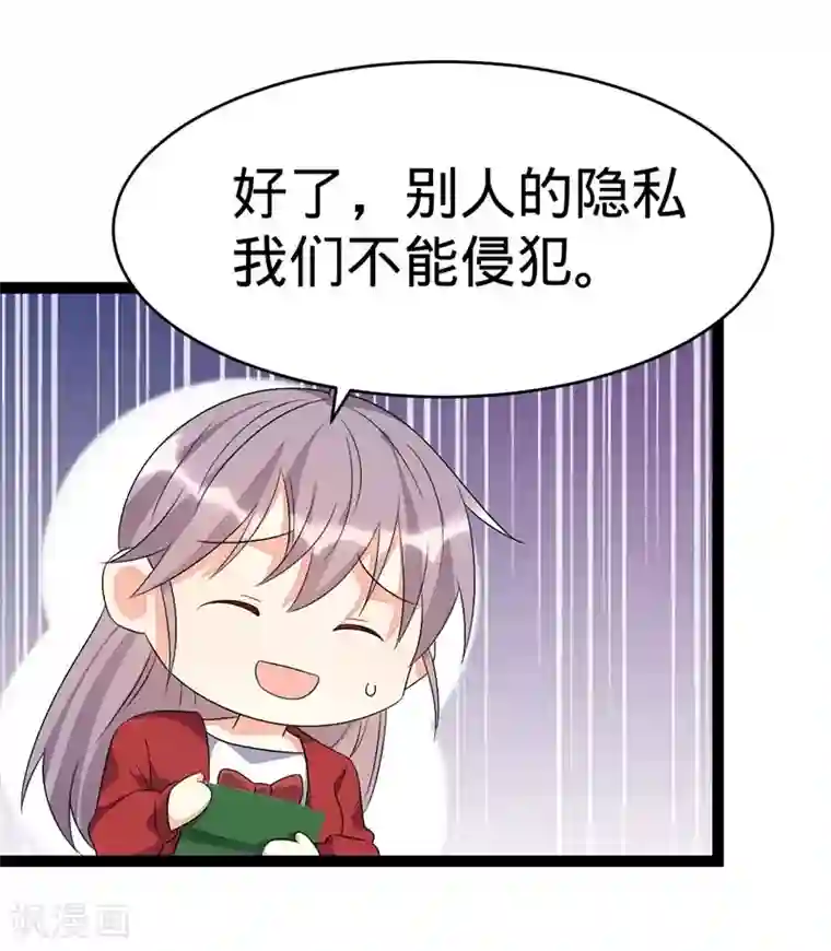 纯爱指令第105话