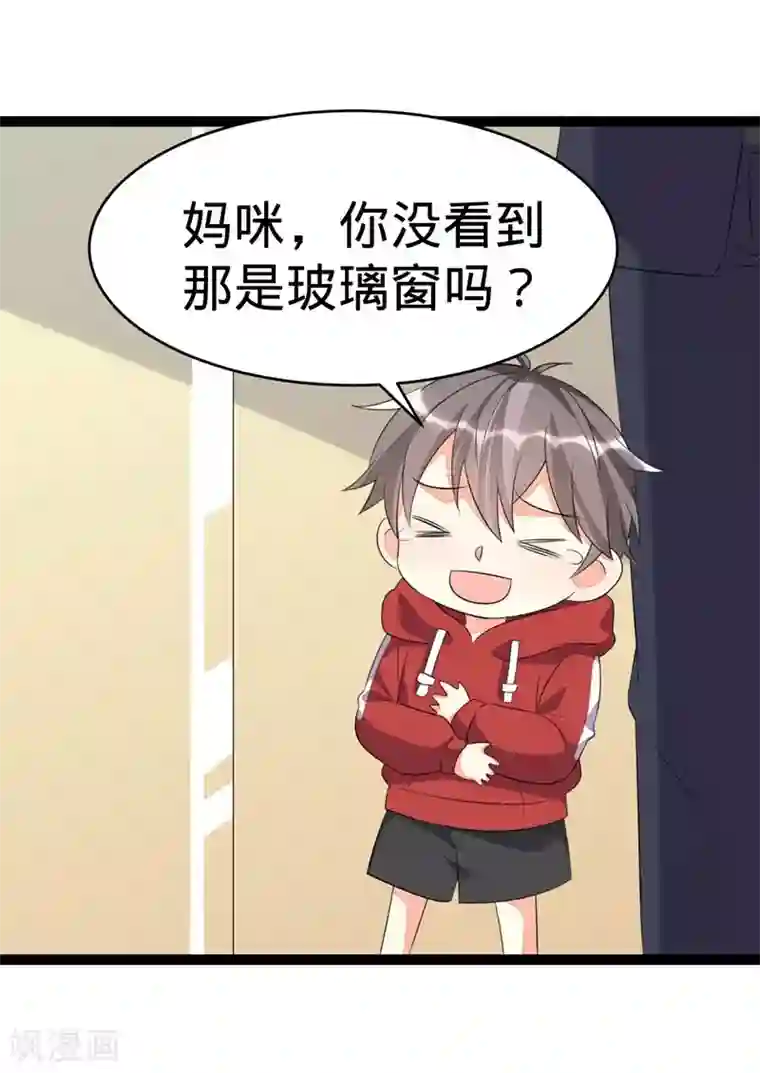 纯爱指令第105话