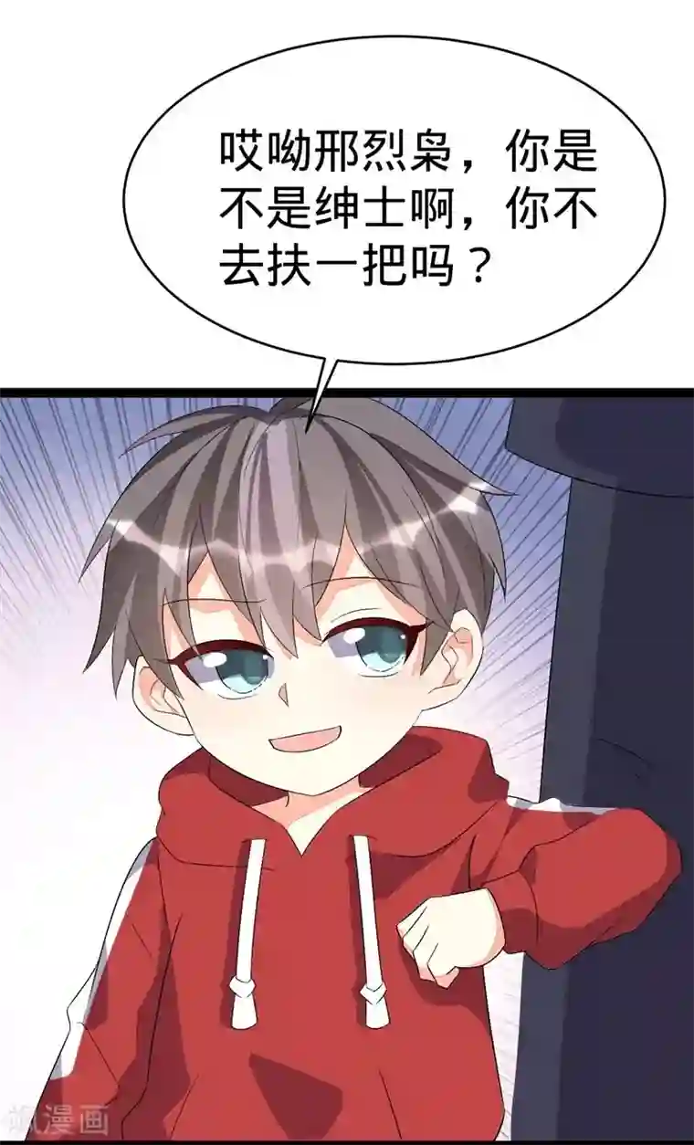 纯爱指令第105话