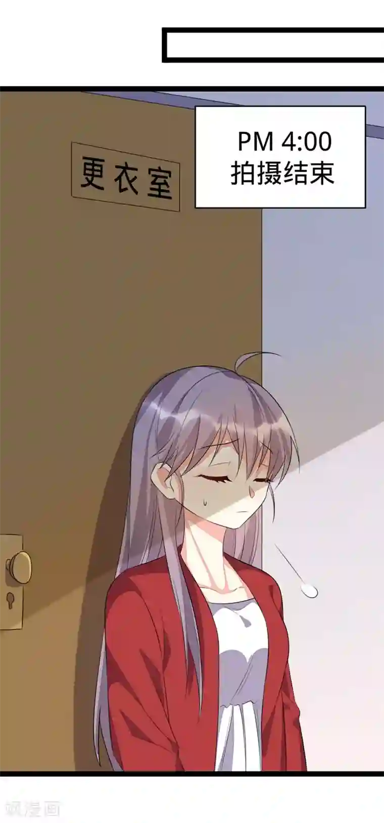 纯爱指令第105话