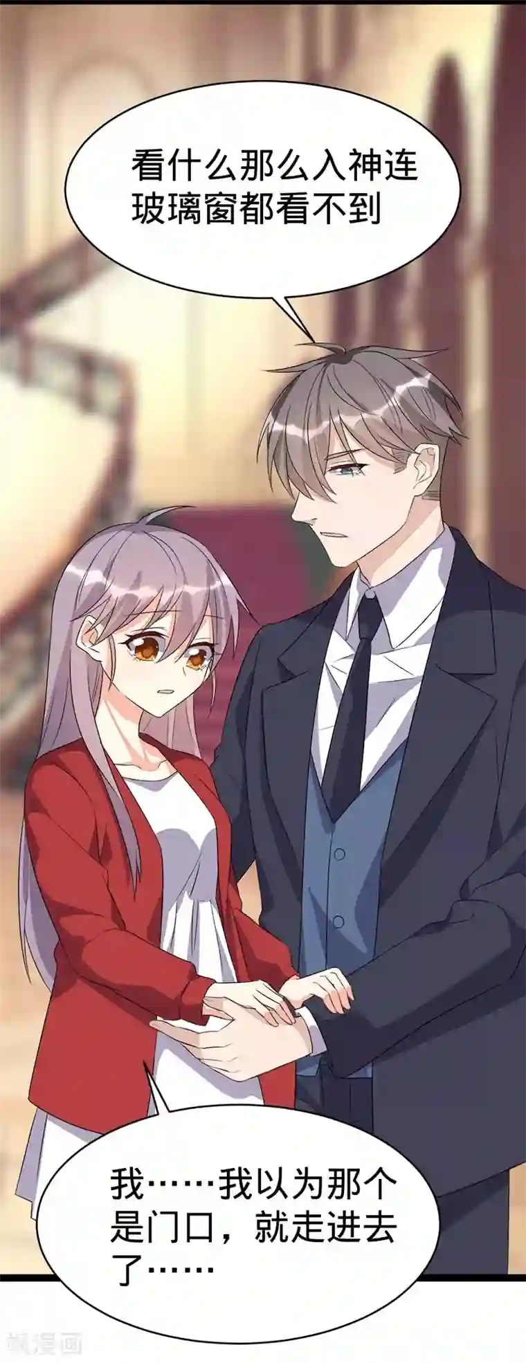 纯爱指令第105话