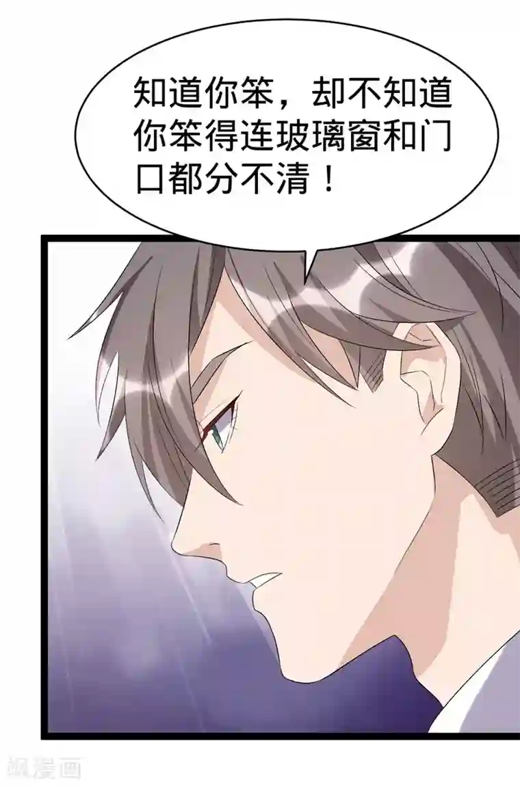 纯爱指令第105话