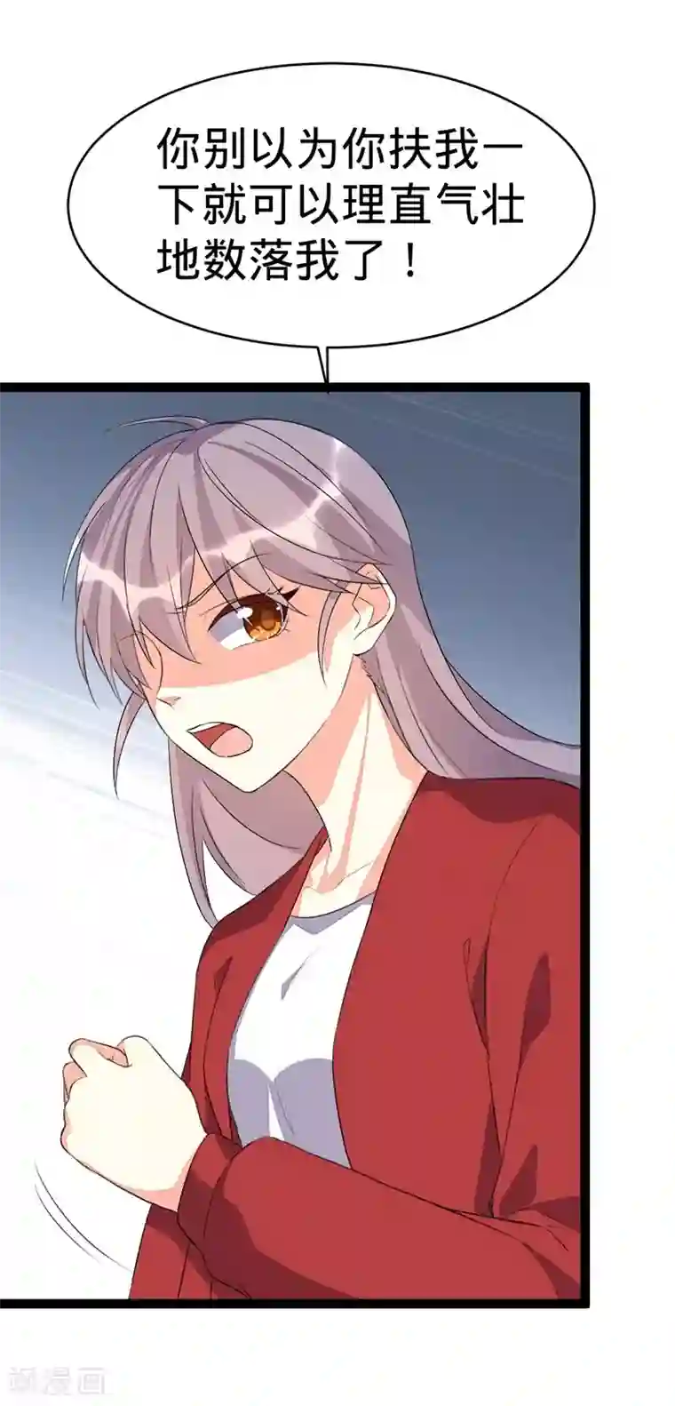 纯爱指令第105话