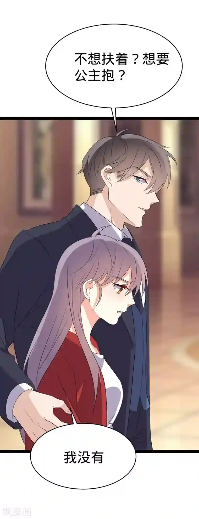 纯爱指令第105话