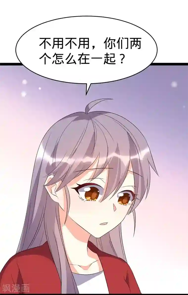 纯爱指令第105话