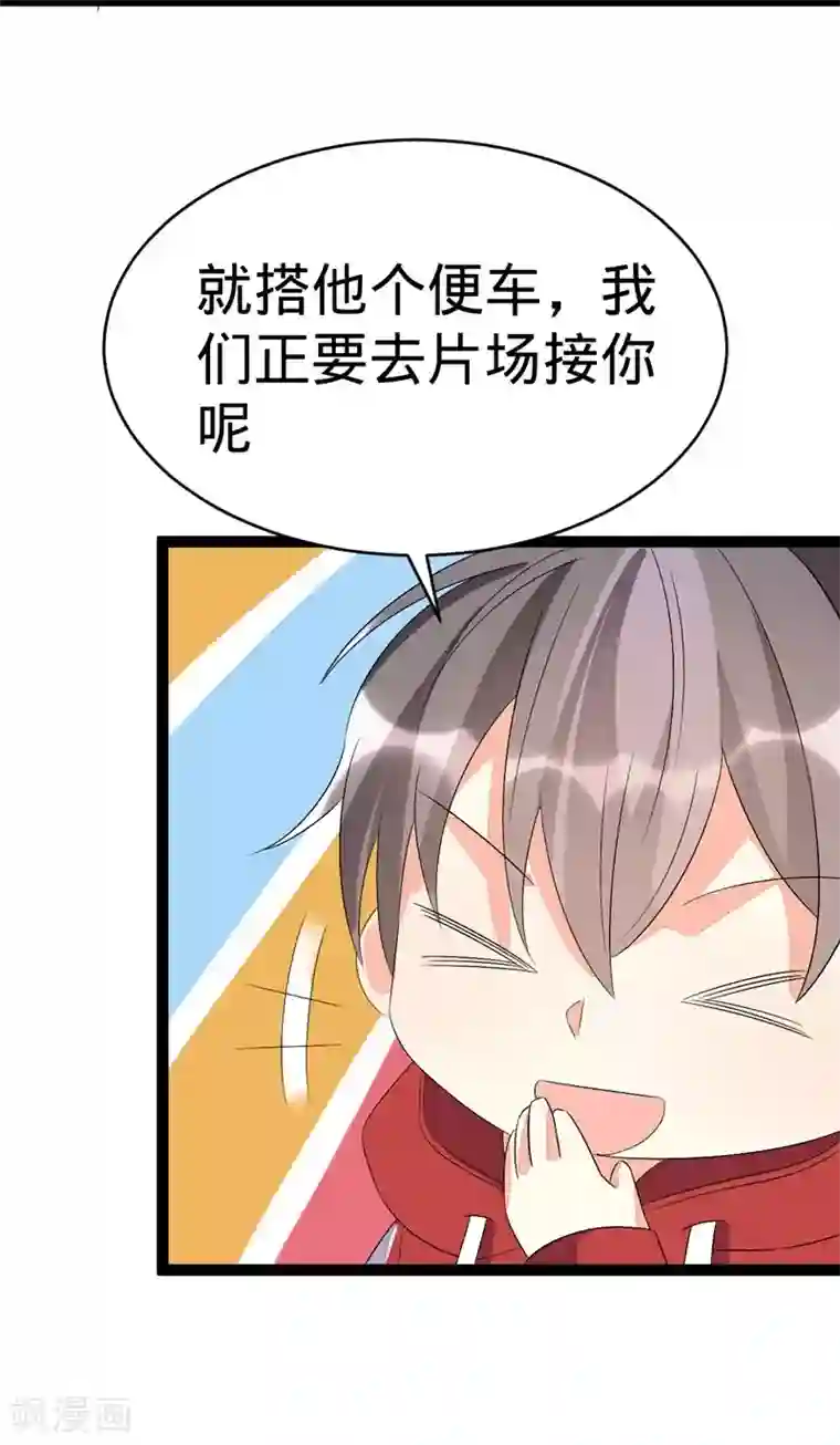纯爱指令第105话
