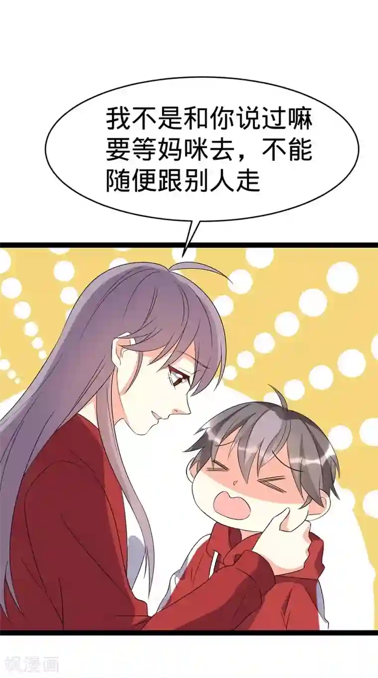 纯爱指令第105话