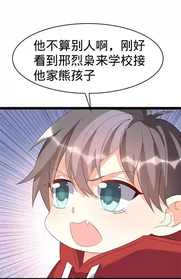 纯爱指令第105话