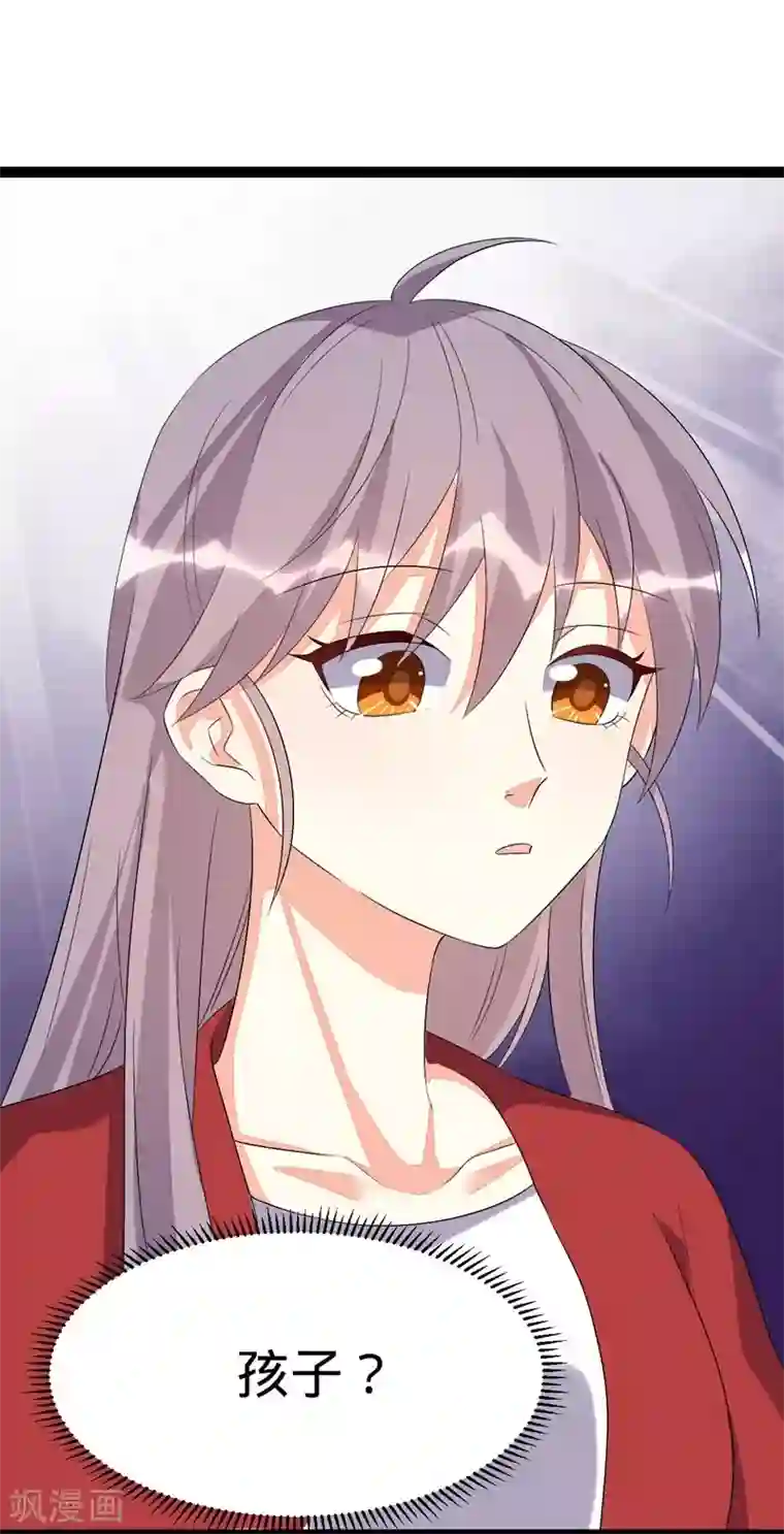 纯爱指令第105话