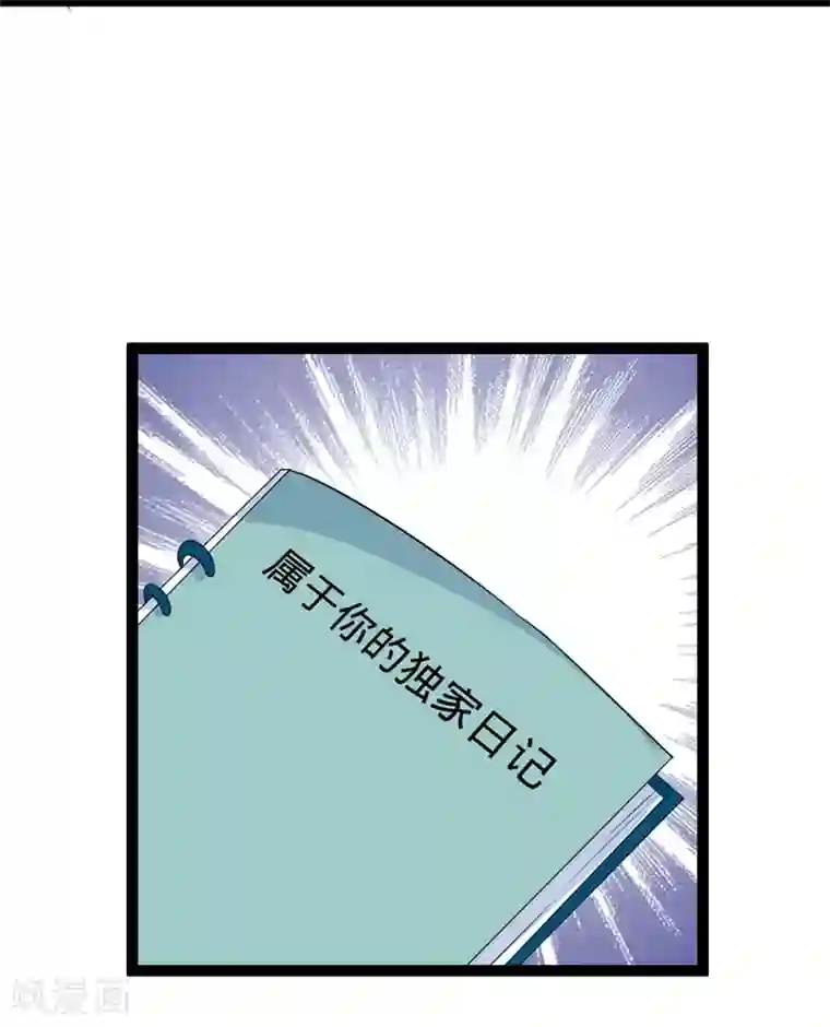 纯爱指令第105话