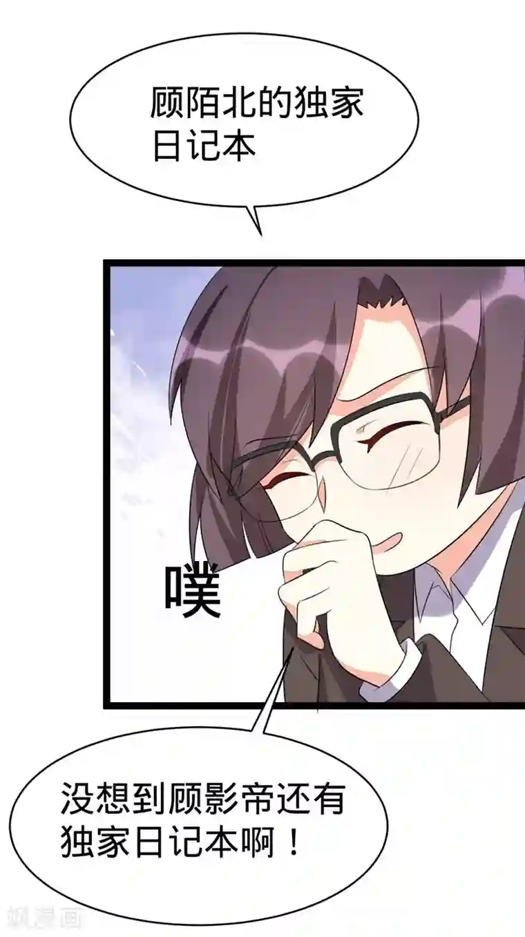 纯爱指令第105话