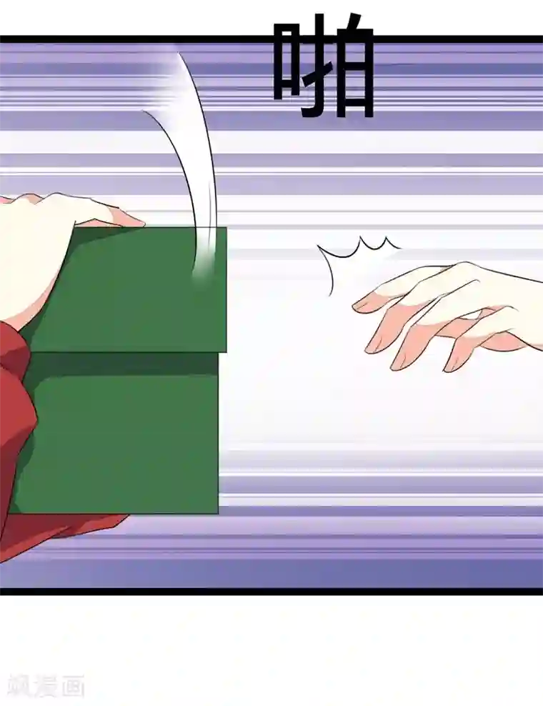 纯爱指令第105话
