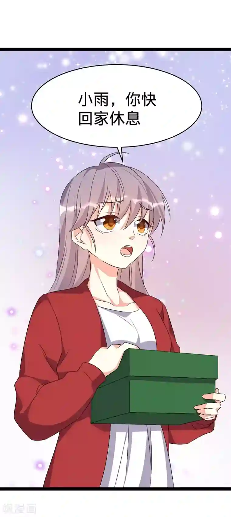 纯爱指令第105话