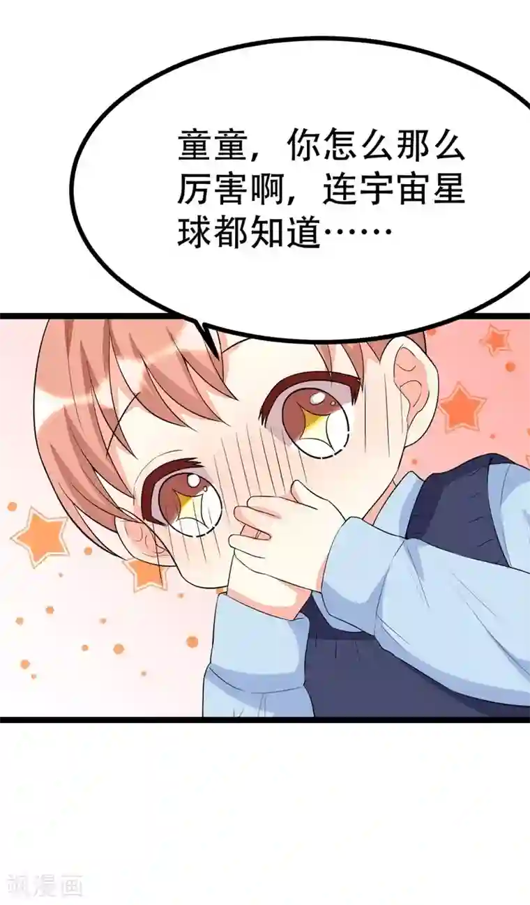 纯爱指令第106话