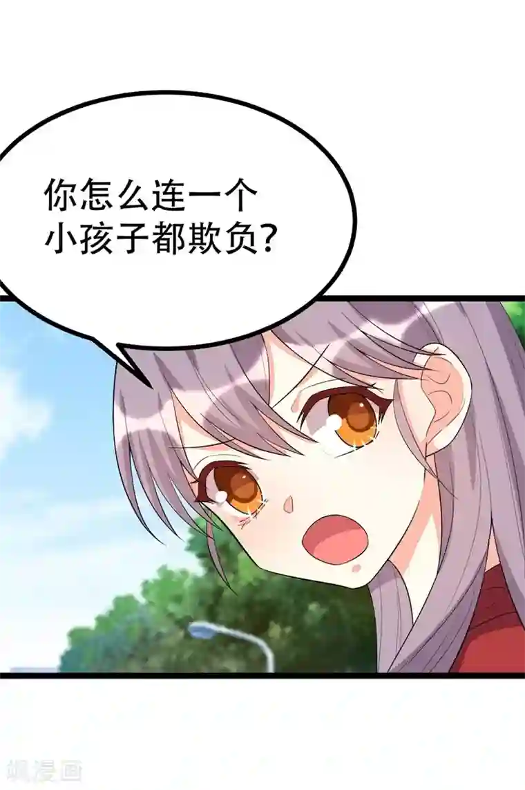 纯爱指令第106话