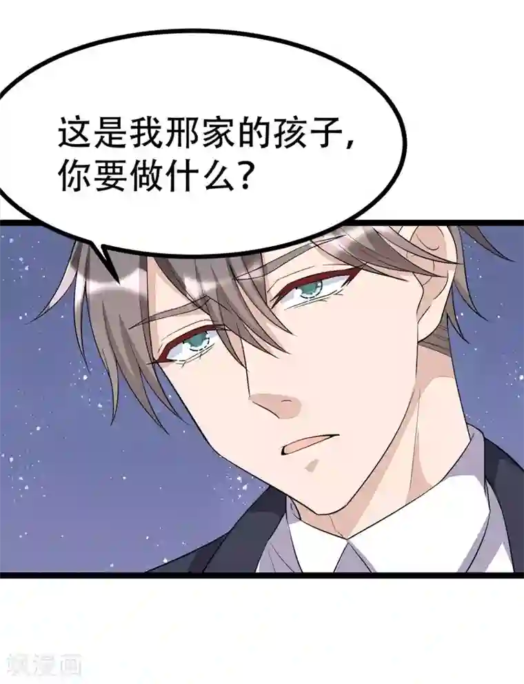 纯爱指令第106话