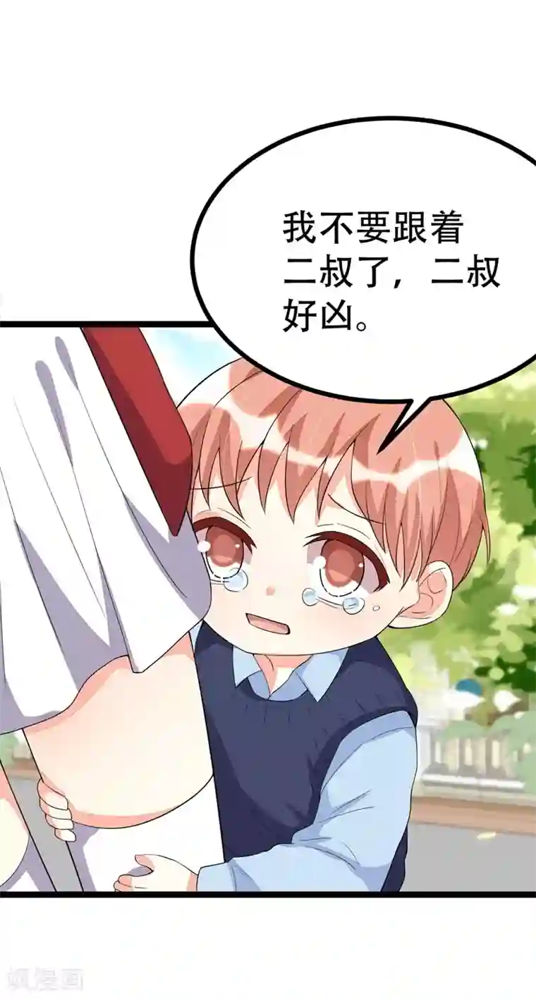 纯爱指令第106话