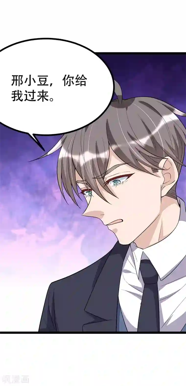 纯爱指令第106话