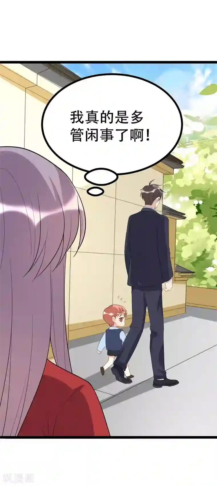纯爱指令第106话