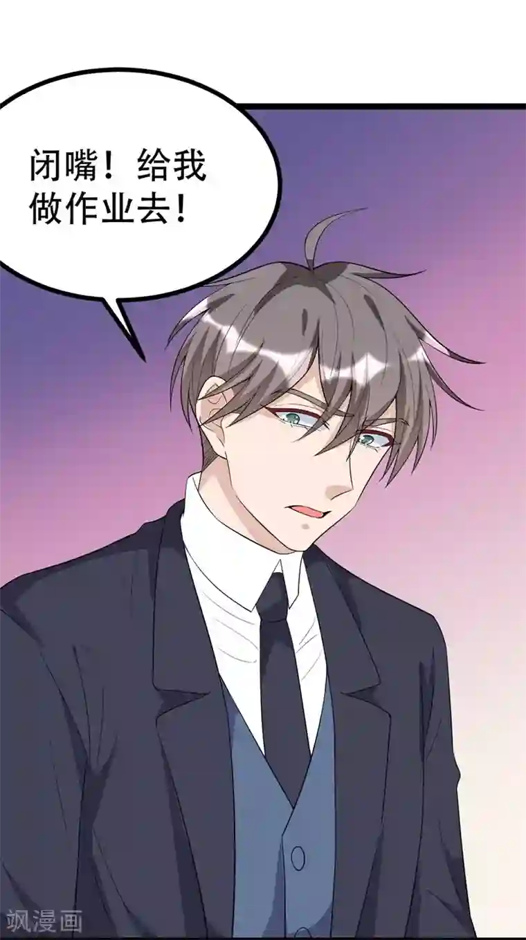 纯爱指令第106话