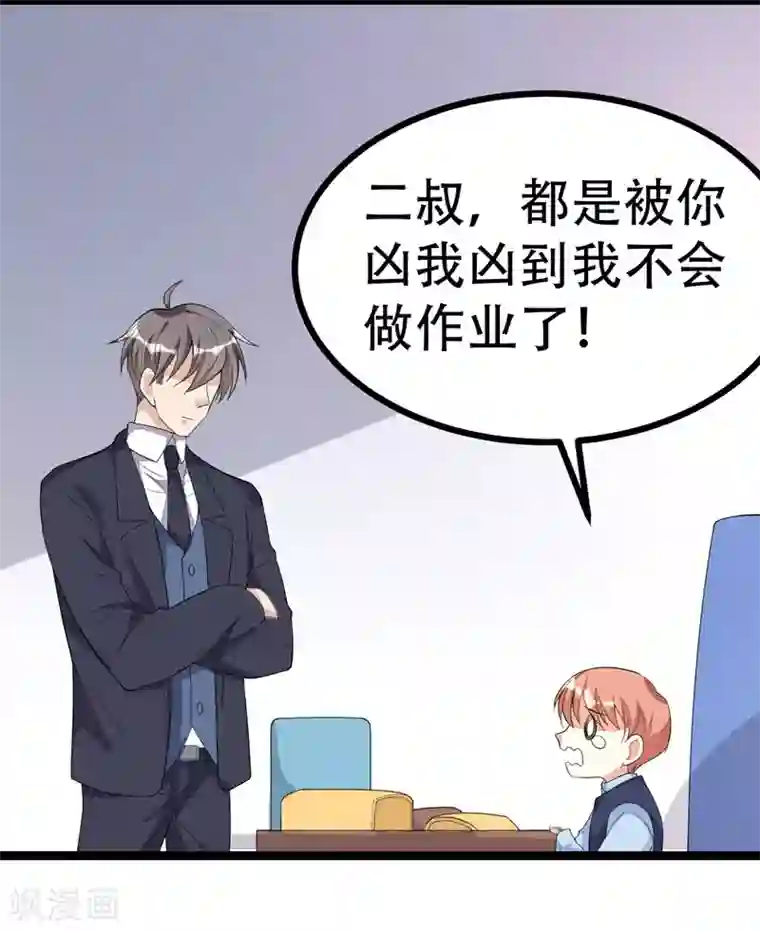 纯爱指令第106话