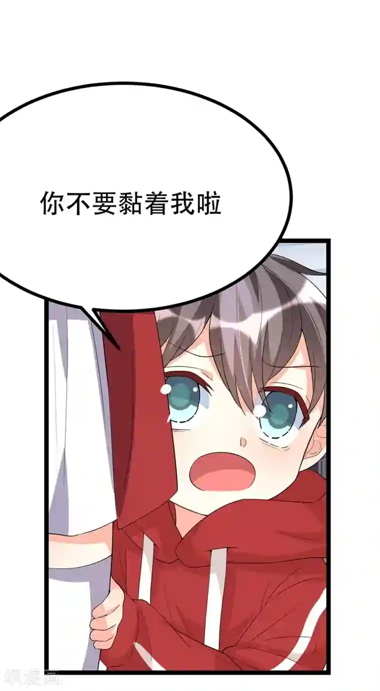 纯爱指令第106话
