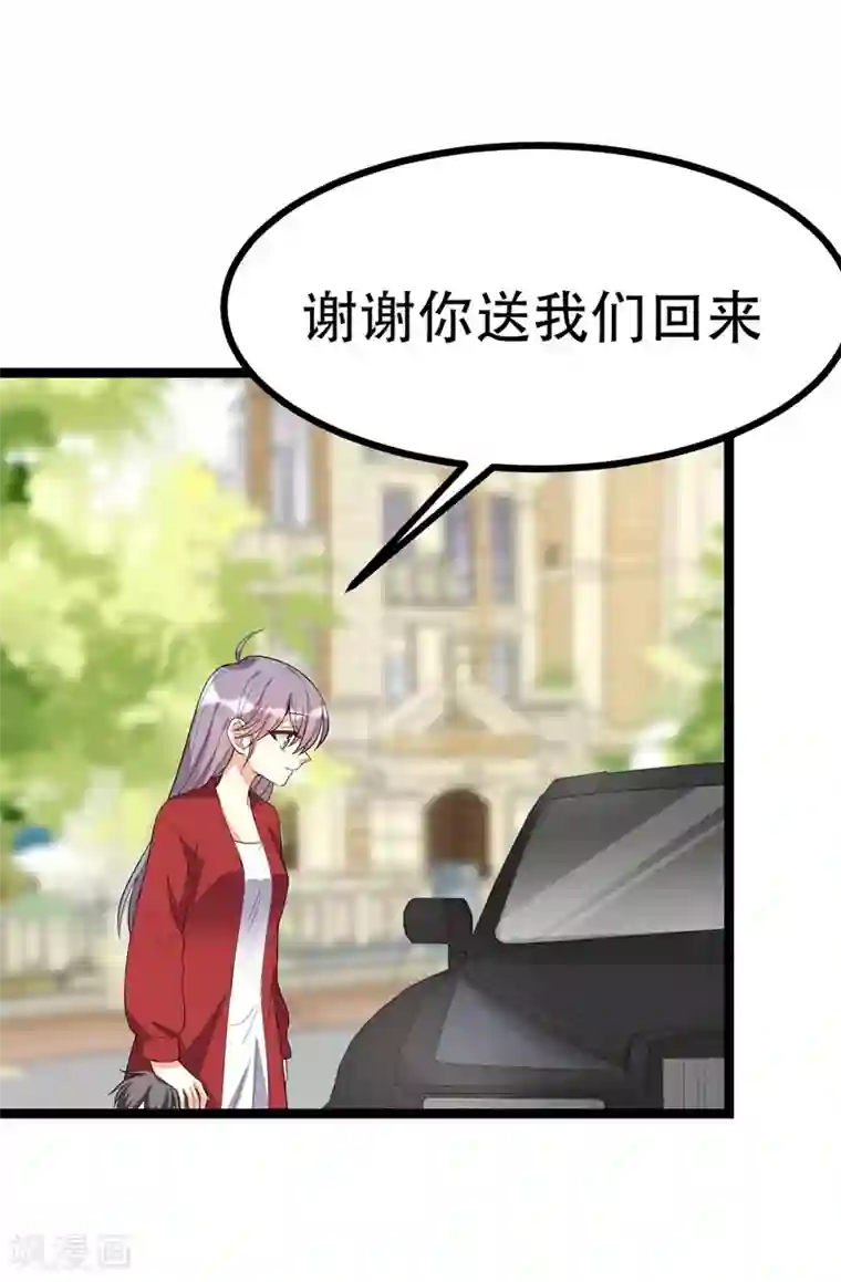 纯爱指令第106话