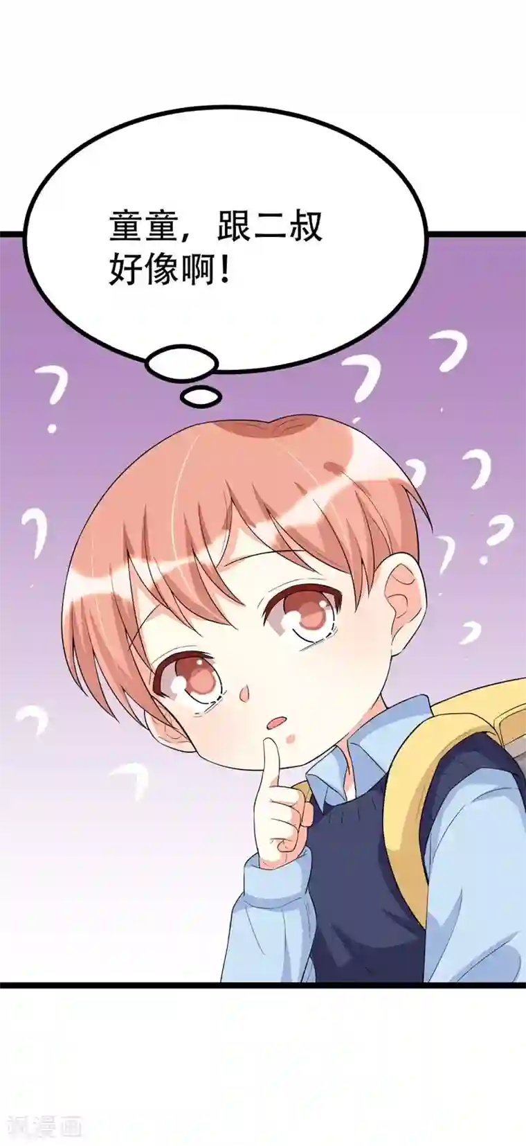 纯爱指令第106话