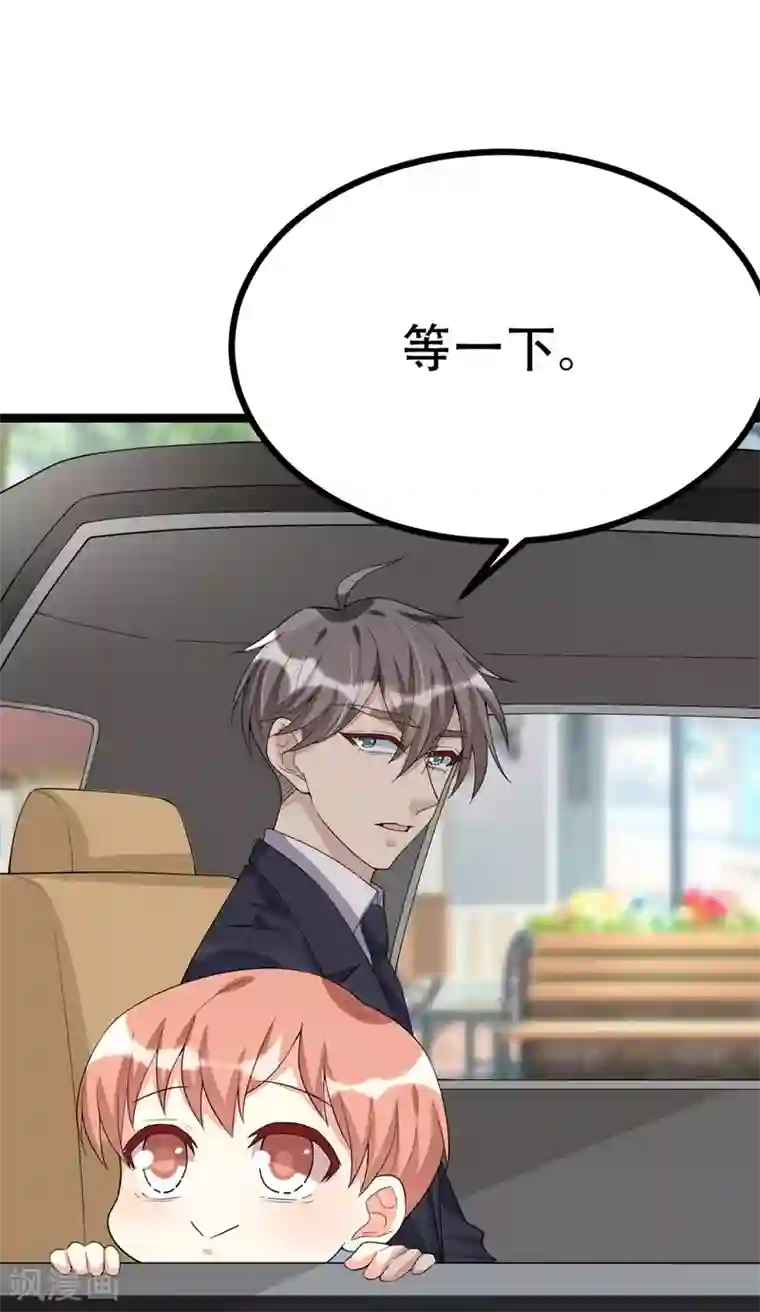纯爱指令第106话