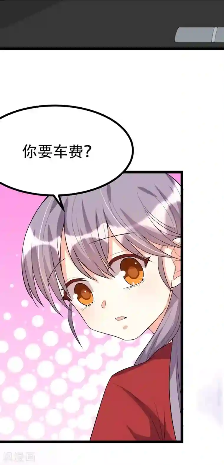 纯爱指令第106话