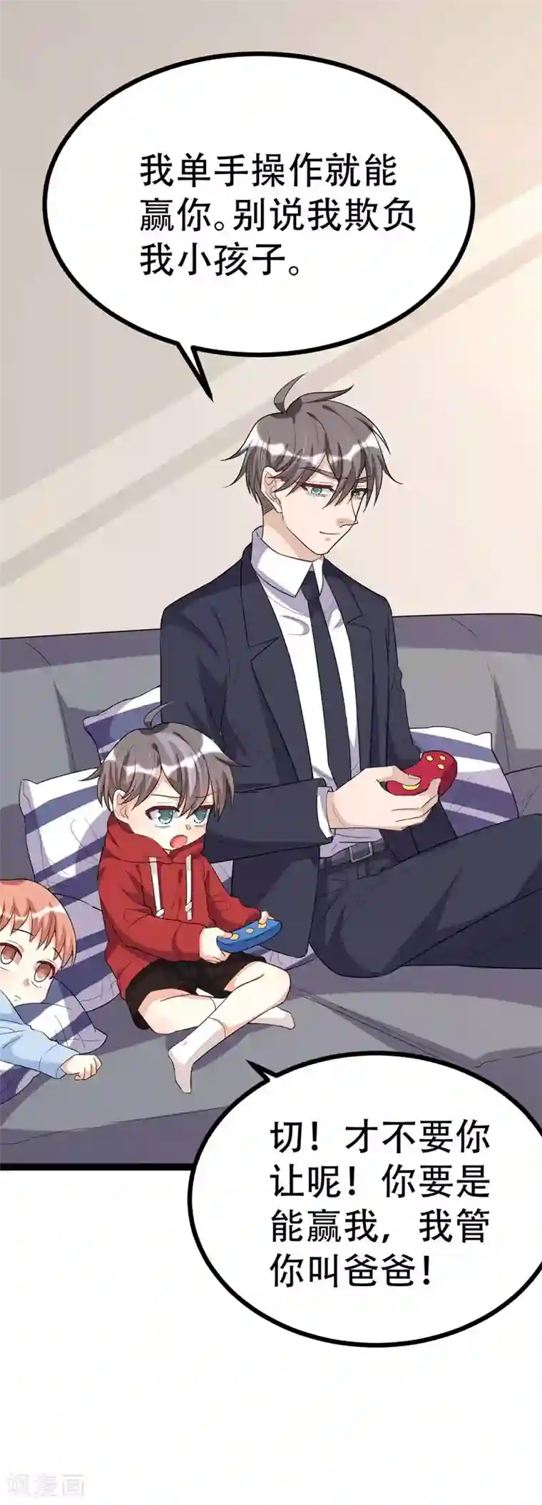 纯爱指令第107话