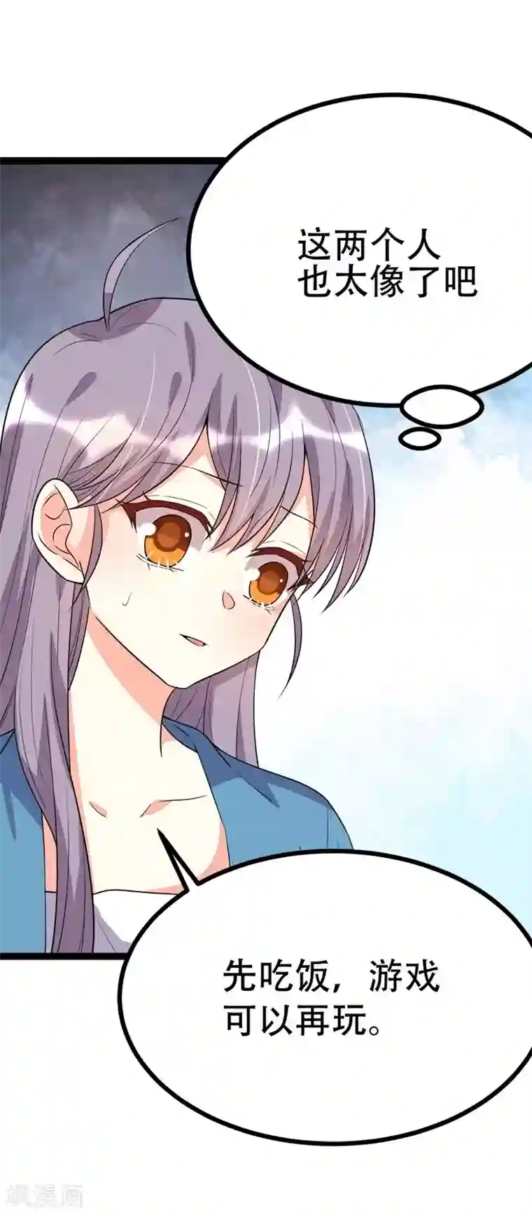 纯爱指令第107话