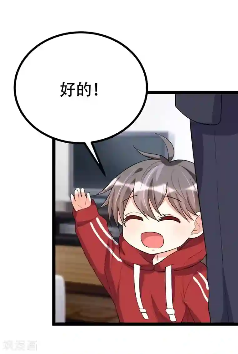 纯爱指令第107话