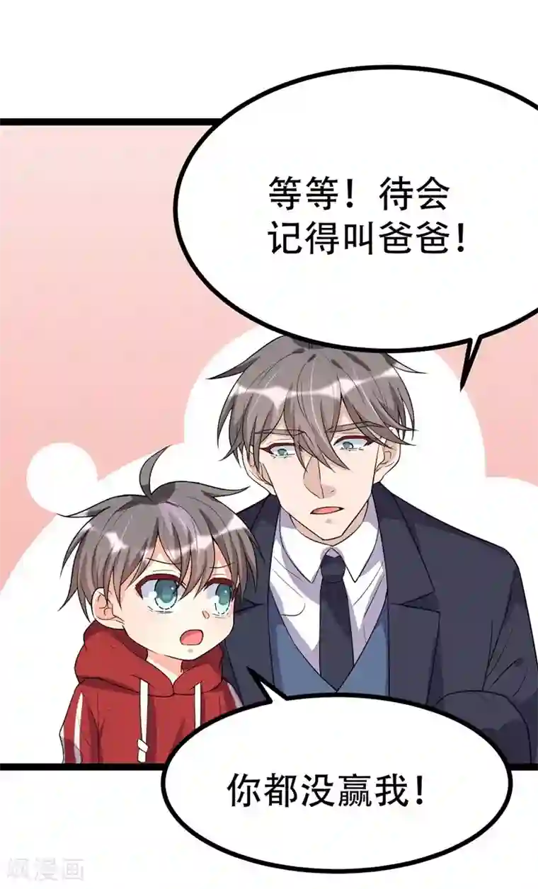 纯爱指令第107话