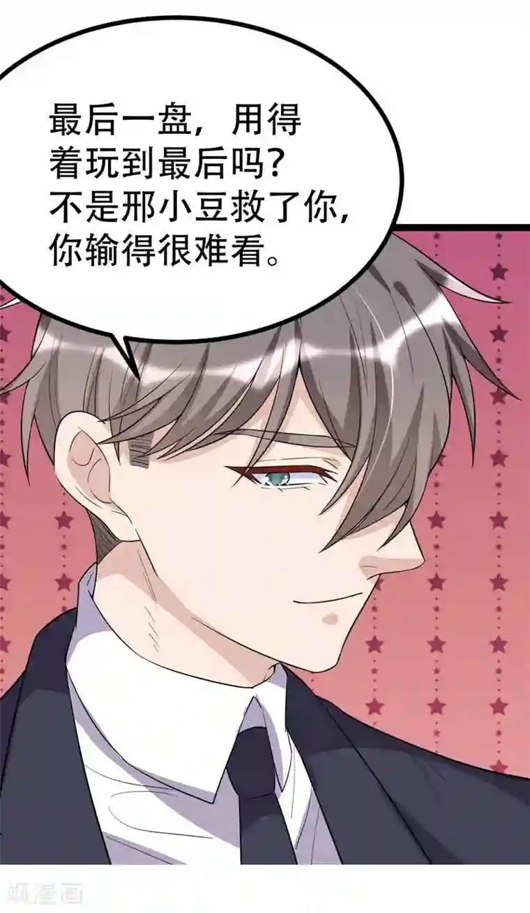 纯爱指令第107话