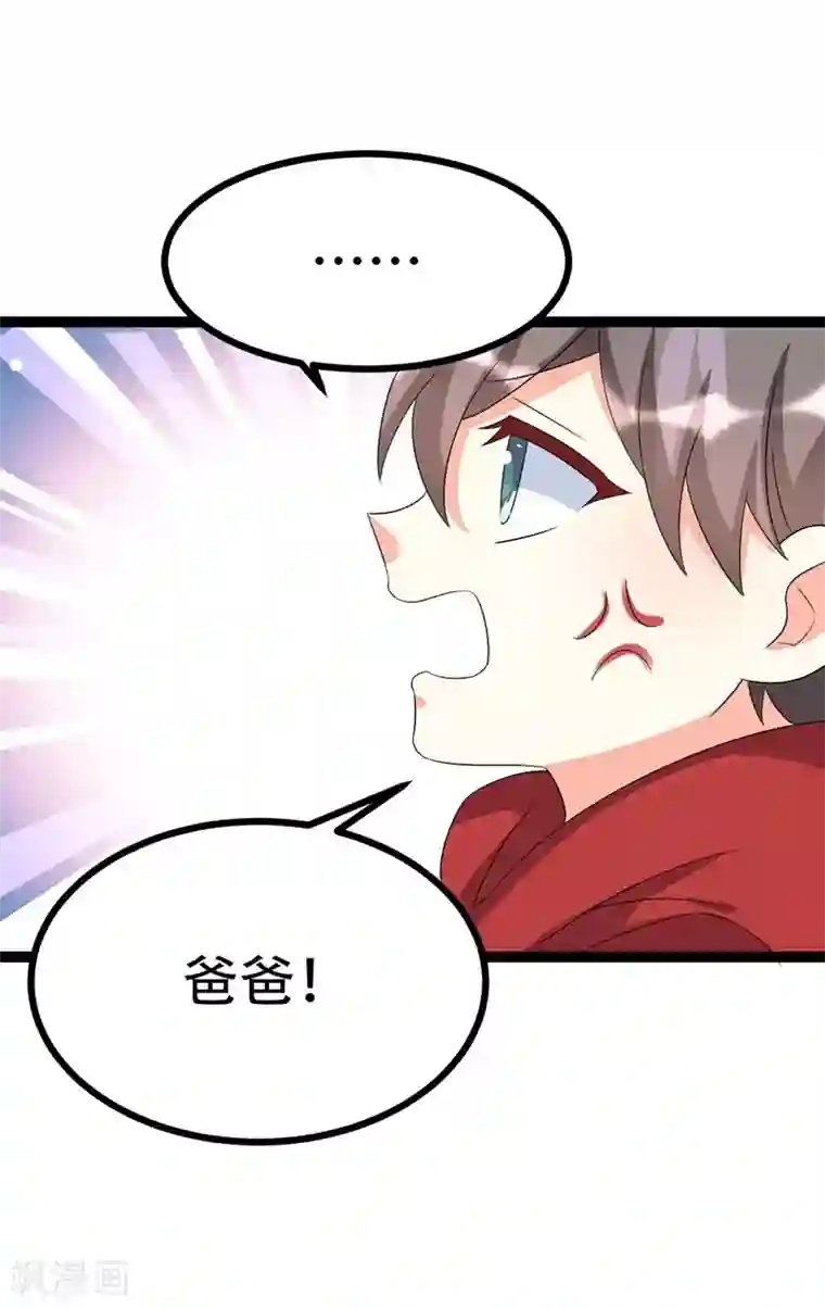 纯爱指令第107话