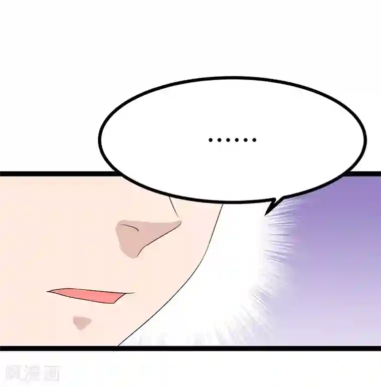 纯爱指令第107话