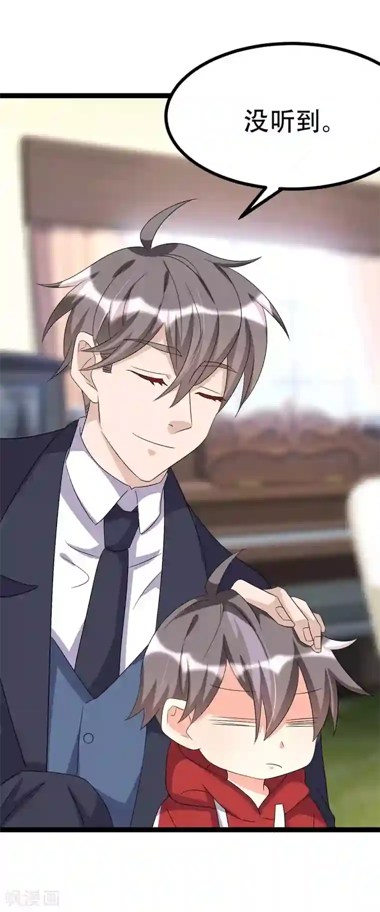 纯爱指令第107话