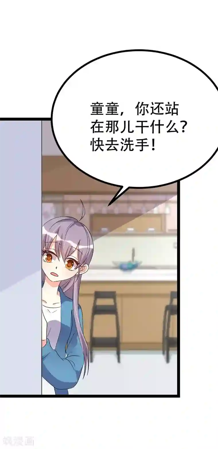 纯爱指令第107话