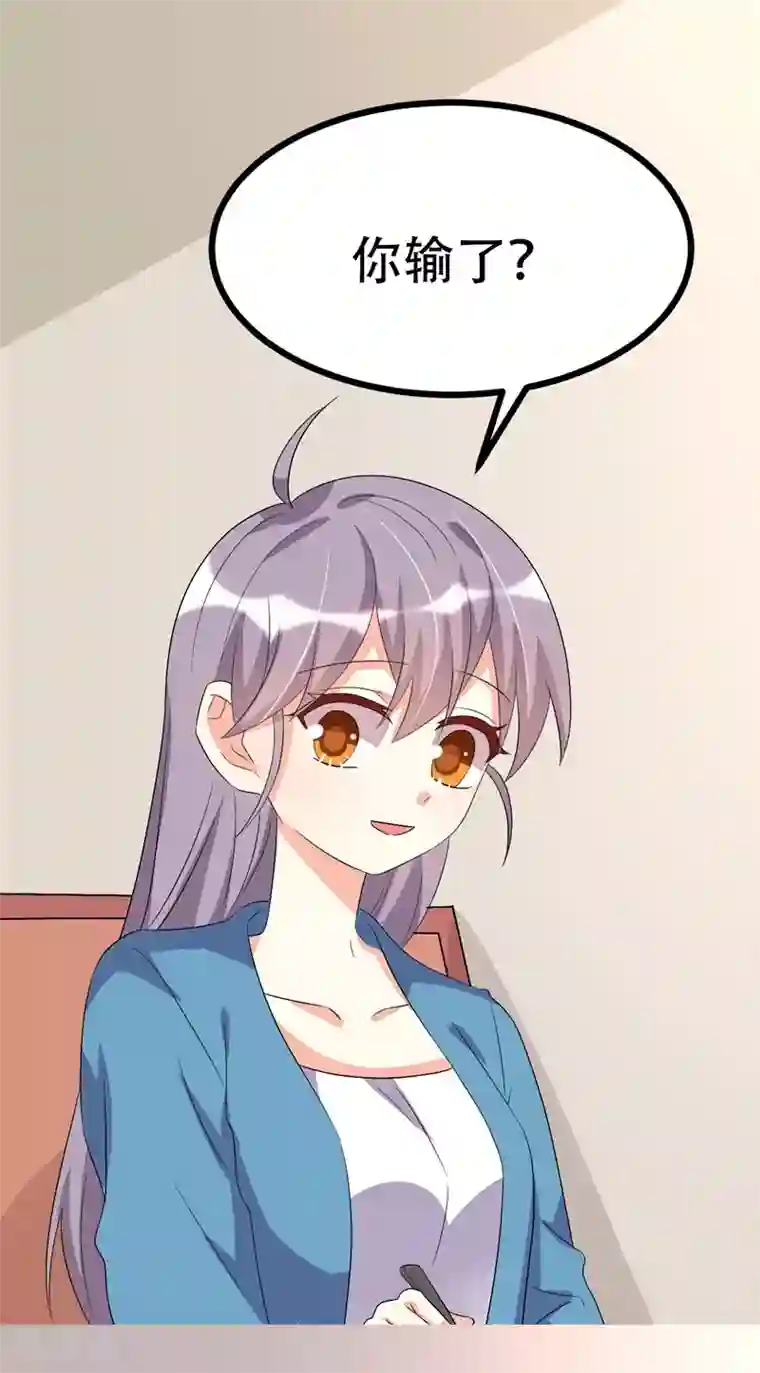 纯爱指令第107话