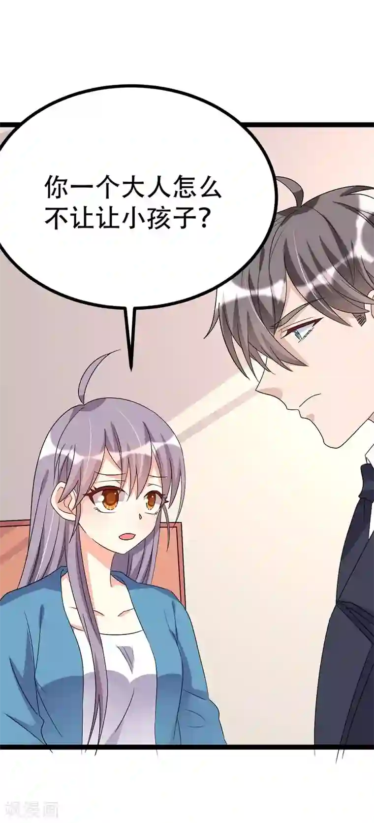 纯爱指令第107话