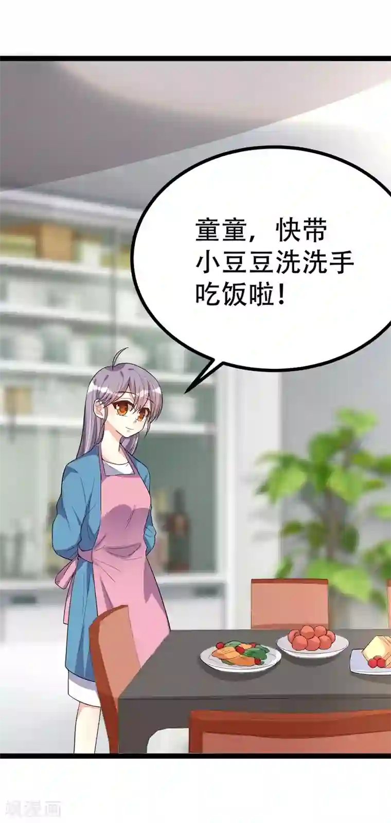 纯爱指令第107话