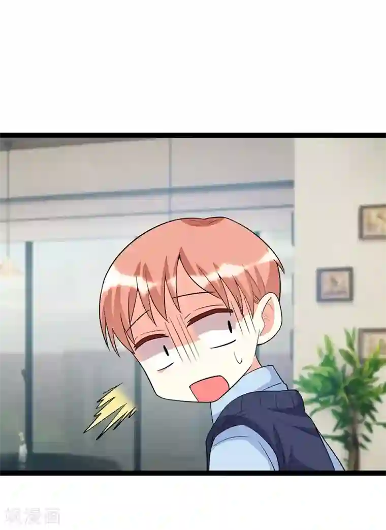 纯爱指令第107话