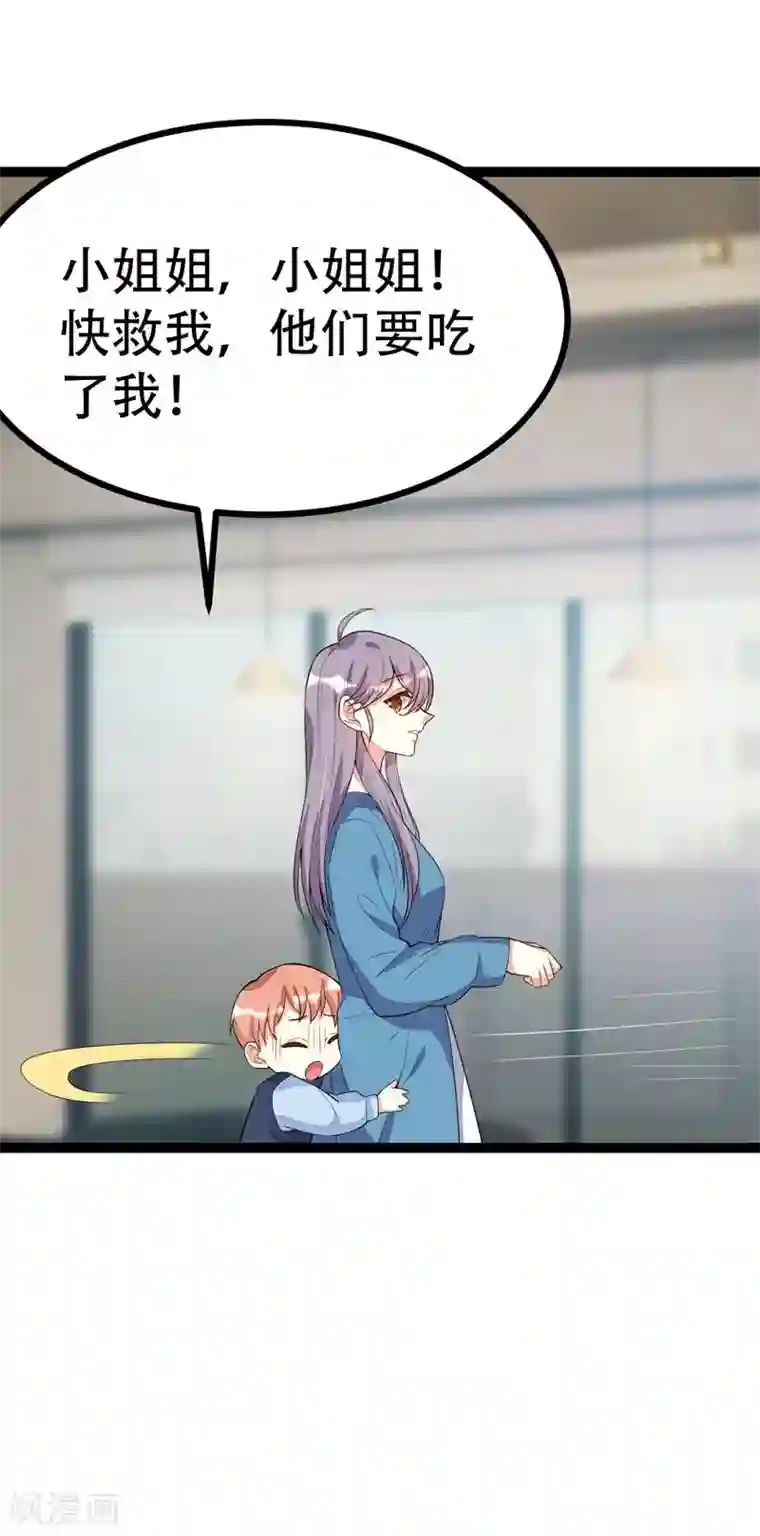 纯爱指令第107话
