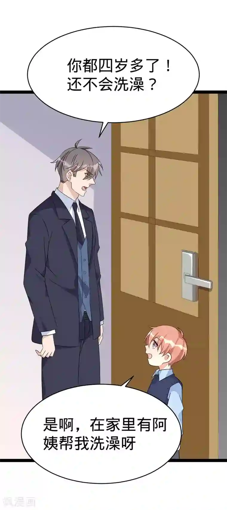 纯爱指令第108话