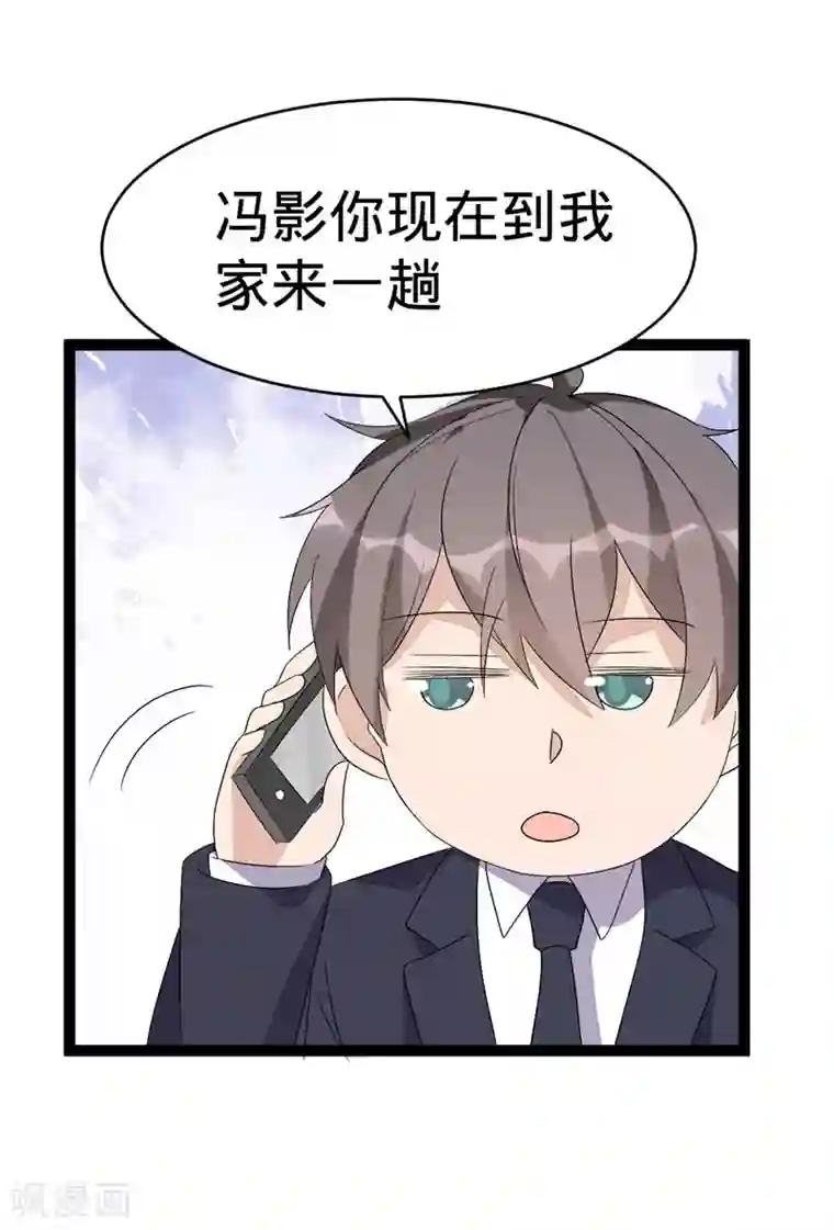 纯爱指令第108话