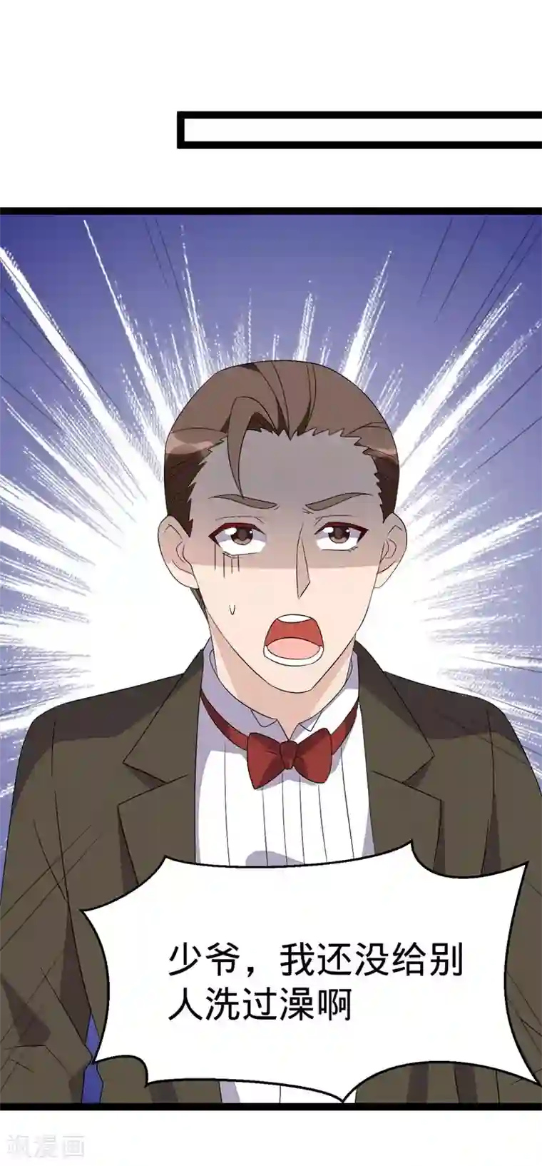 纯爱指令第108话