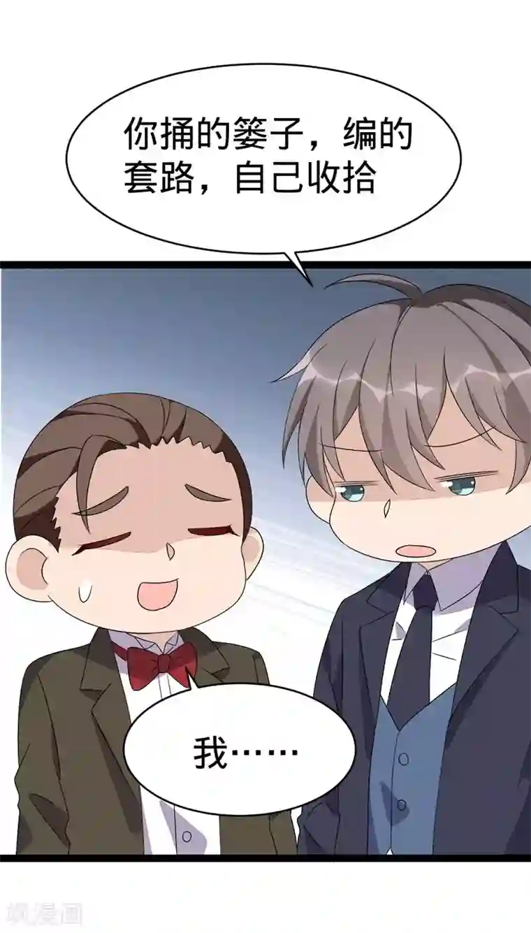 纯爱指令第108话