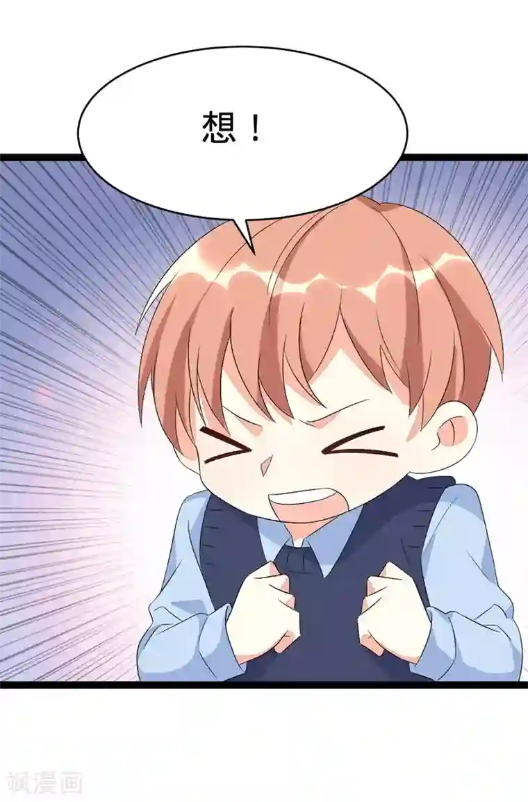 纯爱指令第108话